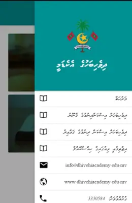 Bahah Iskandhinumuge Qaanoonu android App screenshot 1